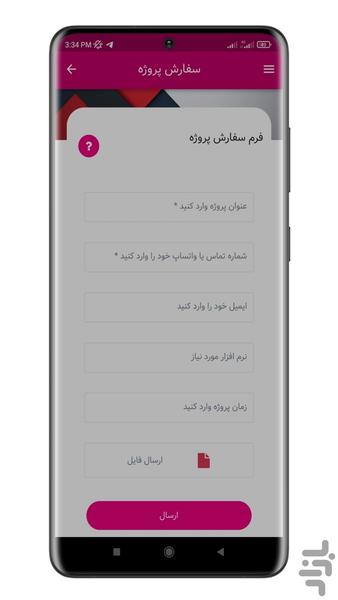 رایا پروژه: تحقیق آماده وانجام پروژه - Image screenshot of android app