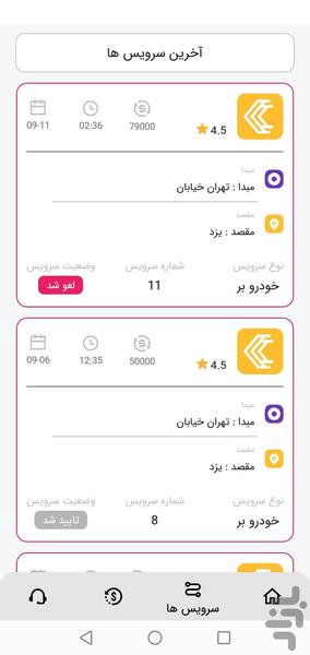 Rayanbar - Image screenshot of android app