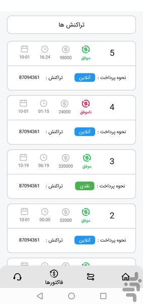Rayanbar - Image screenshot of android app