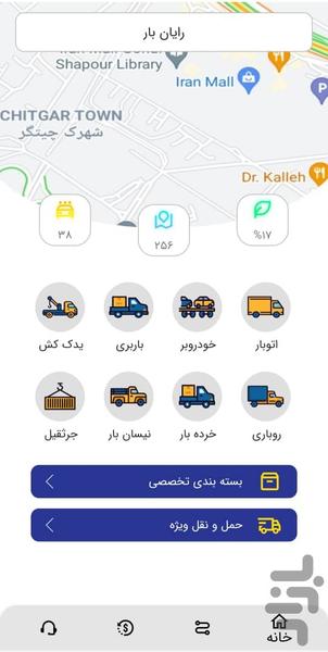 Rayanbar - Image screenshot of android app