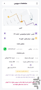 Rayanbar - Image screenshot of android app