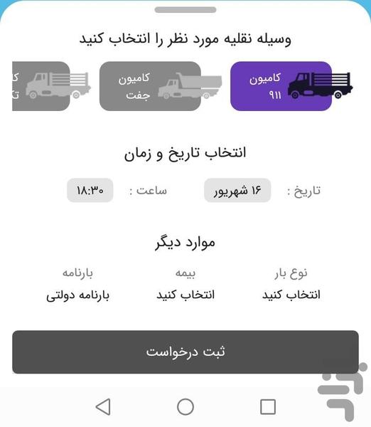 Rayanbar - Image screenshot of android app