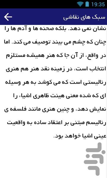 نقاشی ملل - Image screenshot of android app