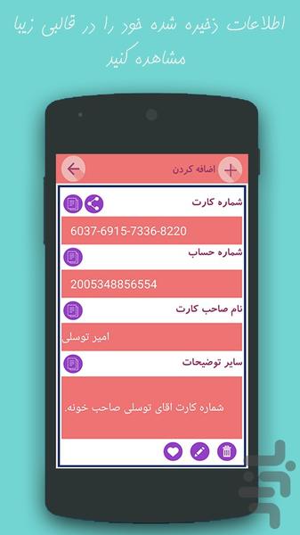 دستیار حافظه - عکس برنامه موبایلی اندروید
