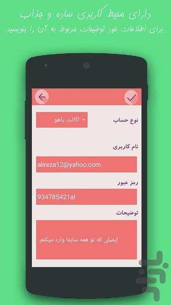 دستیار حافظه - عکس برنامه موبایلی اندروید