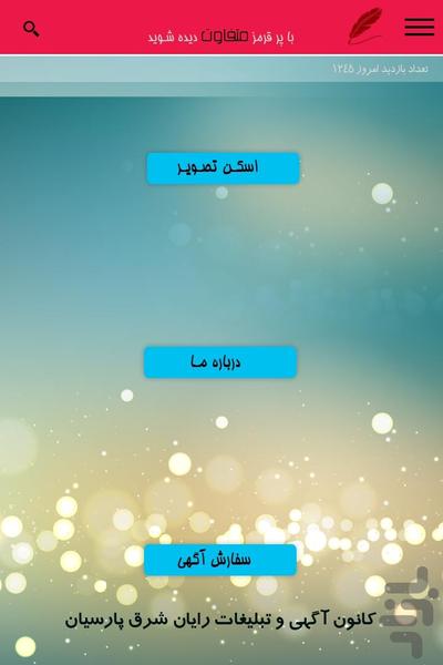 پرقرمز - Image screenshot of android app