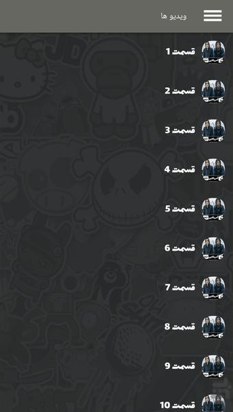 سریال آقای ربات ( دوبله ) - عکس برنامه موبایلی اندروید