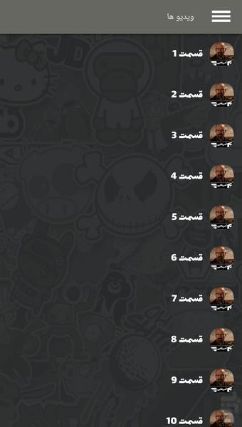 سریال بریکینگ بد ( دوبله ) - عکس برنامه موبایلی اندروید