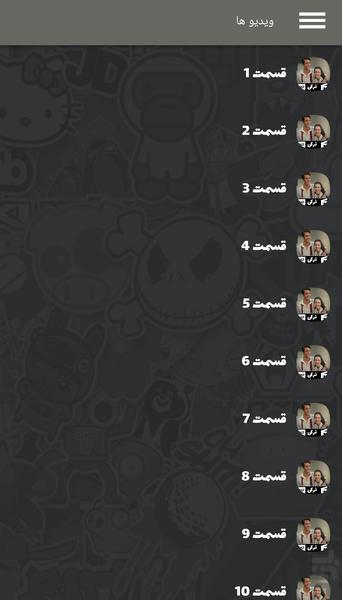 سریال ترکی خواهران و برادران - عکس برنامه موبایلی اندروید