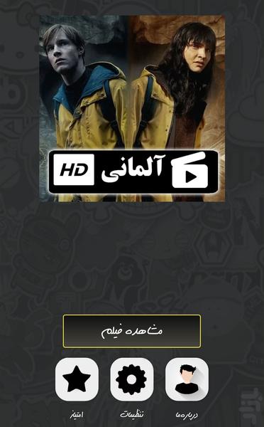 سریال تاریک ( دوبله ) - عکس برنامه موبایلی اندروید
