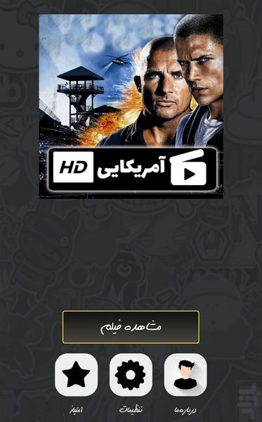 سریال فرار از زندان ( دوبله ) - عکس برنامه موبایلی اندروید