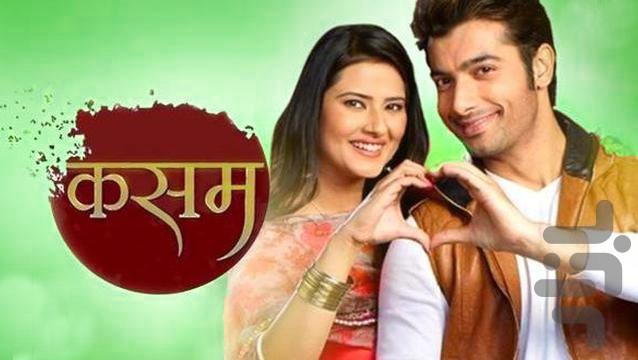 سریال هندی به عشق تو سوگند ( دوبله ) - عکس برنامه موبایلی اندروید