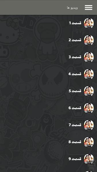 سریال هندی به عشق تو سوگند ( دوبله ) - عکس برنامه موبایلی اندروید