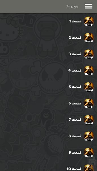 مجموعه فیلم هندی ( دوبله ) - Image screenshot of android app