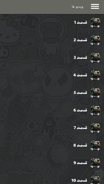 سریال جن گیر ( دوبله ) - عکس برنامه موبایلی اندروید