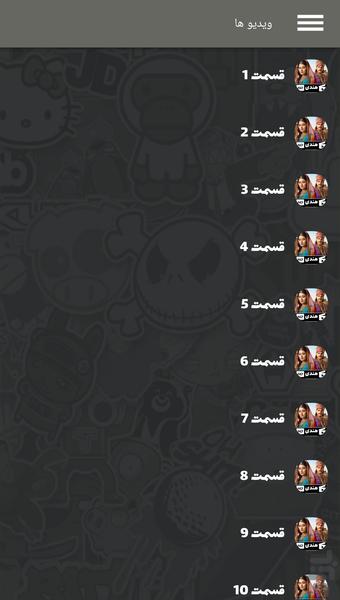 سریال هندی جودا و اکبر  ( دوبله ) - عکس برنامه موبایلی اندروید