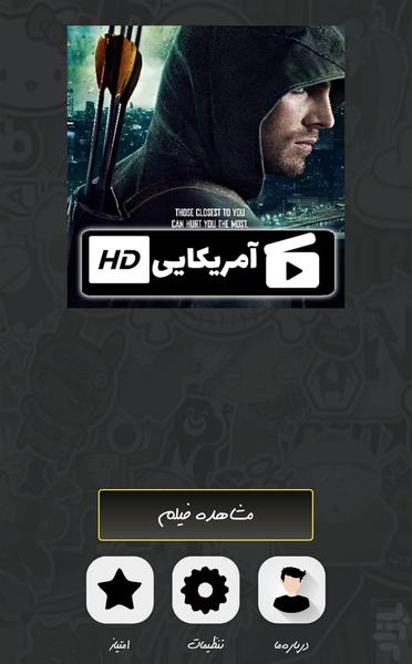 سریال آمریکایی کماندار ( دوبله ) - Image screenshot of android app