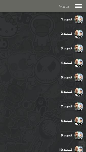 سریال خانه به دوش ( دوبله ) - عکس برنامه موبایلی اندروید