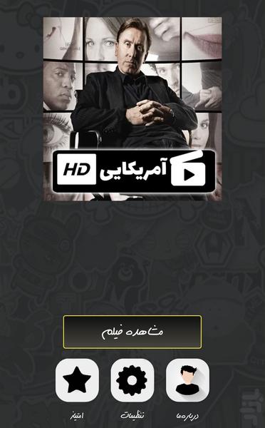 سریال به من دروغ بگو ( دوبله ) - عکس برنامه موبایلی اندروید