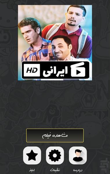 سریال لیسانسه ها ( دوبله ) - عکس برنامه موبایلی اندروید