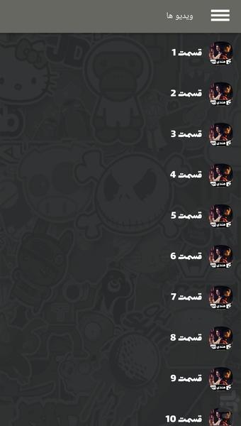 سریال بازی های مقدس ( دوبله ) - عکس برنامه موبایلی اندروید