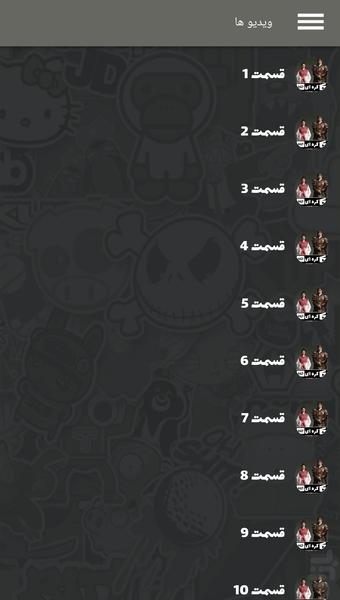 سریال مختارنامه - عکس برنامه موبایلی اندروید