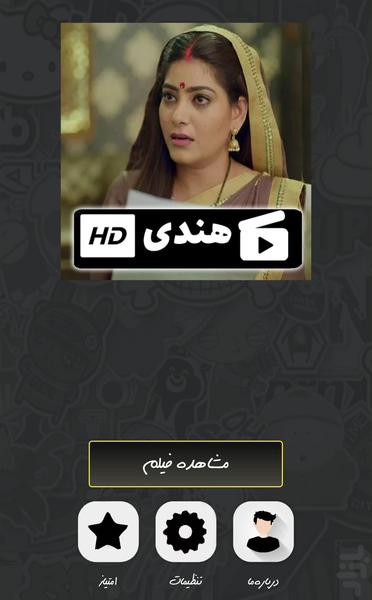 سریال هندی نمک عشق ( دوبله ) - عکس برنامه موبایلی اندروید