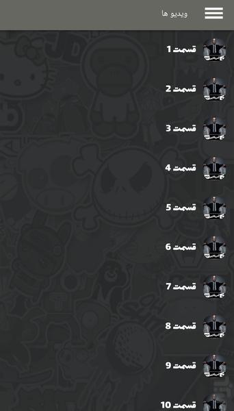 سریال آمریکایی خانه پوشالی ( دوبله ) - Image screenshot of android app