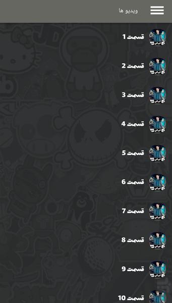سریال سه در چهار - Image screenshot of android app