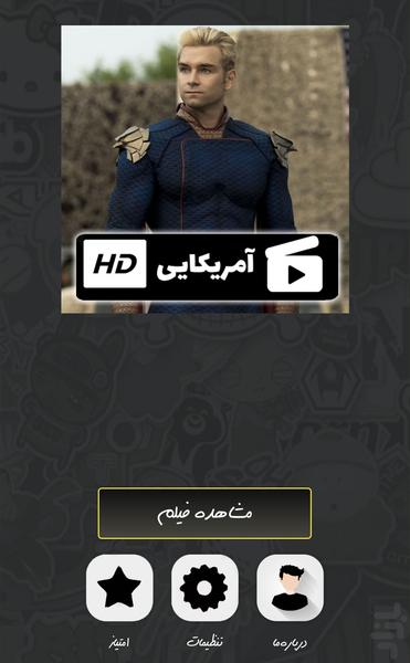 سریال آمریکایی پسران ( دوبله ) - عکس برنامه موبایلی اندروید