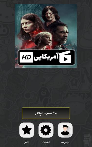سریال مردگان متحرک ( دوبله ) - عکس برنامه موبایلی اندروید