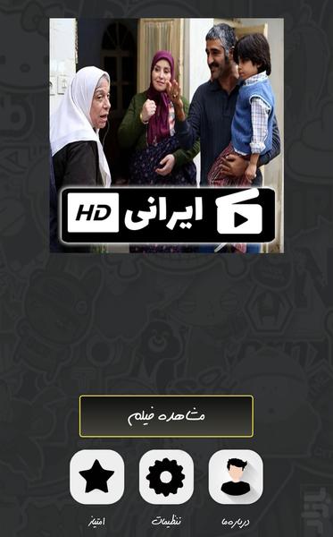 سریال زیر خاکی - عکس برنامه موبایلی اندروید