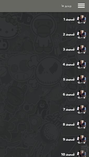 سریال زیر خاکی - عکس برنامه موبایلی اندروید