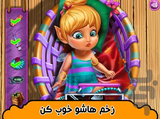 بازی مراقبت از بچه - Gameplay image of android game