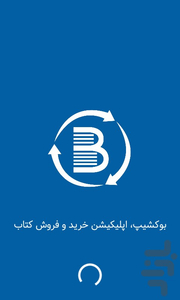 بوکشیپ | خرید و فروش کتاب - عکس برنامه موبایلی اندروید