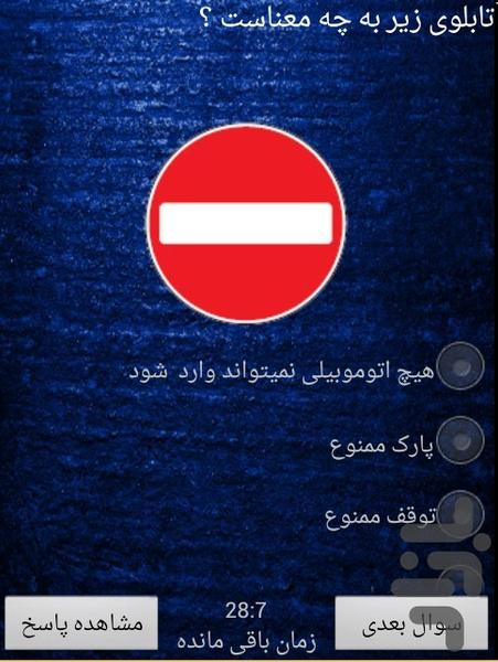 گواهینامه - Image screenshot of android app