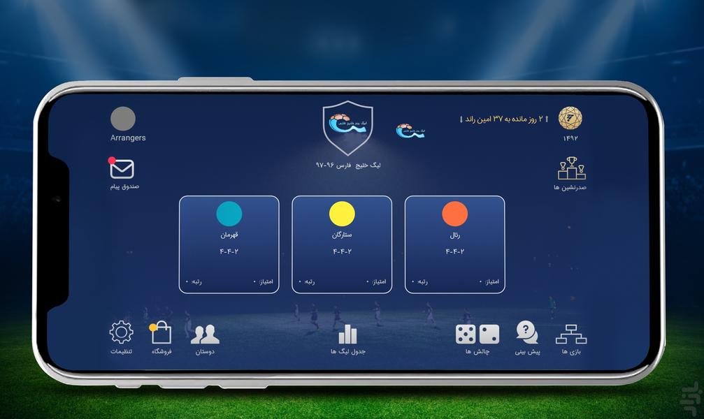 ارنجرز - عکس بازی موبایلی اندروید