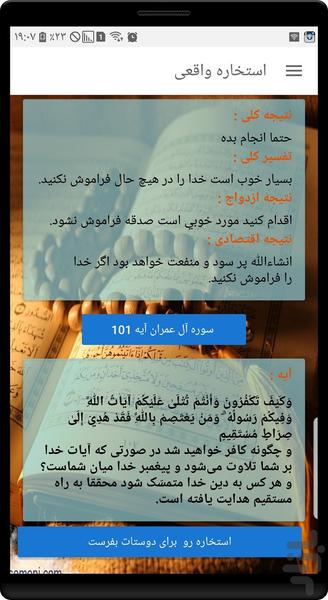 استخاره - Image screenshot of android app