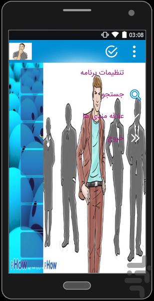 راز جذابیت - عکس برنامه موبایلی اندروید