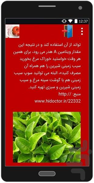 Health Secrets - Image screenshot of android app