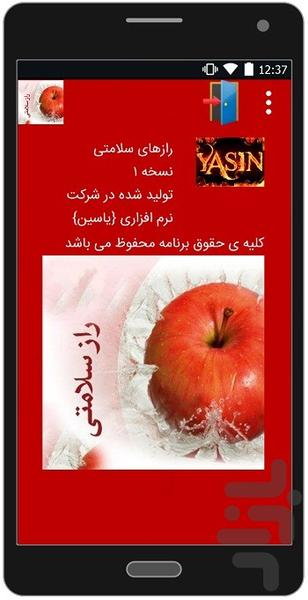 Health Secrets - Image screenshot of android app