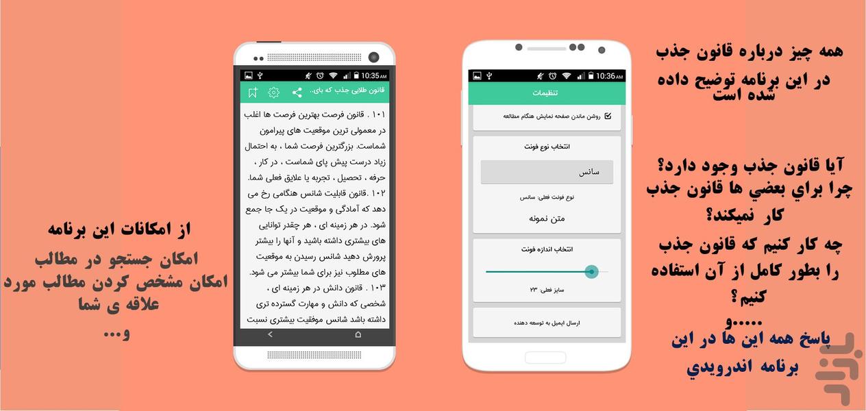 همه چیز درباره قانون جذب - Image screenshot of android app