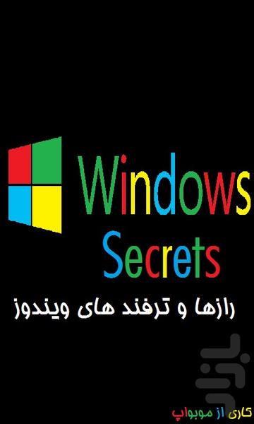 رازها و ترفندهای ویندوز - Image screenshot of android app