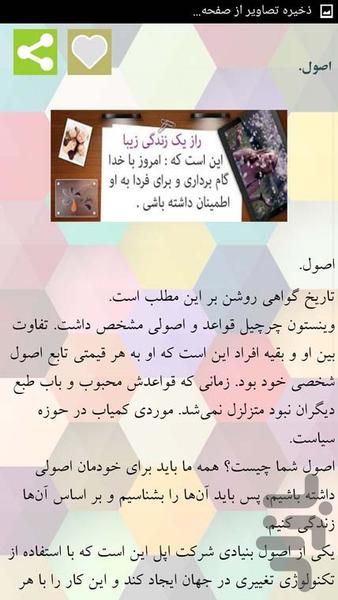 راز های زندگی - عکس برنامه موبایلی اندروید