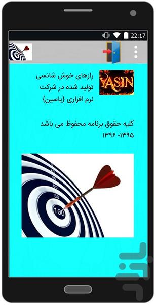 Secrets of luck - Image screenshot of android app