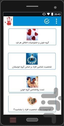 razhaye.goroh.khonet - Image screenshot of android app