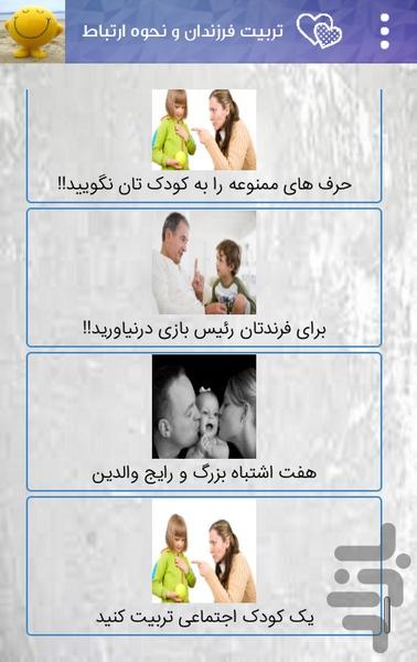 رازهای شگفت انگیز خوشبختی - عکس برنامه موبایلی اندروید