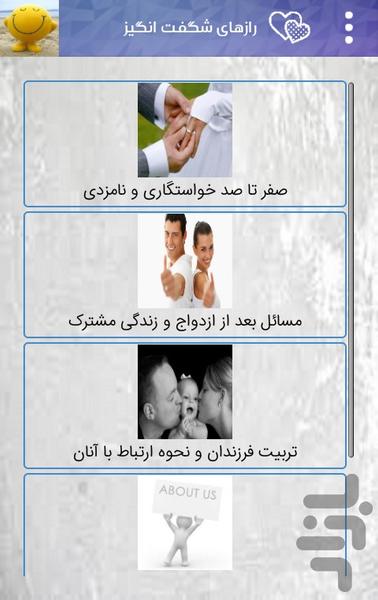 رازهای شگفت انگیز خوشبختی - عکس برنامه موبایلی اندروید