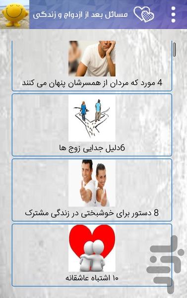 رازهای شگفت انگیز خوشبختی - عکس برنامه موبایلی اندروید