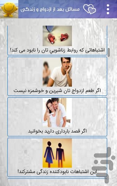 رازهای شگفت انگیز خوشبختی - عکس برنامه موبایلی اندروید